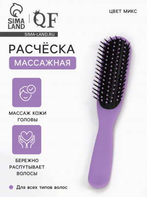 Расчёска массажная, 4×20 см, фиолетовая