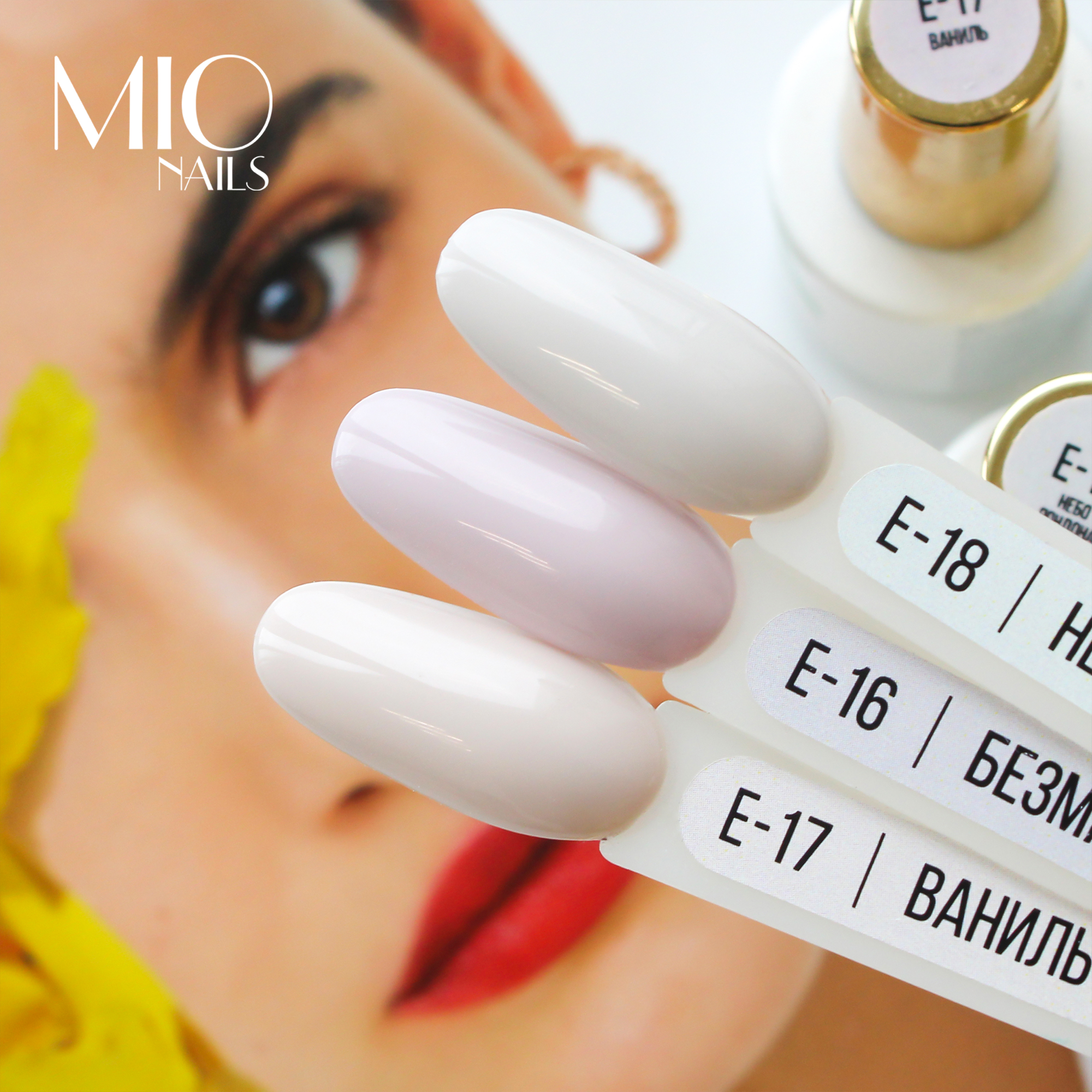 MIO Nails Гель-лак E-17 Ваниль, 8 мл