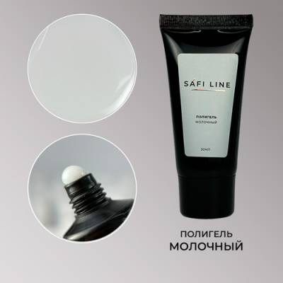 SAFI LINE Полигель Молочный, 30 мл (М)