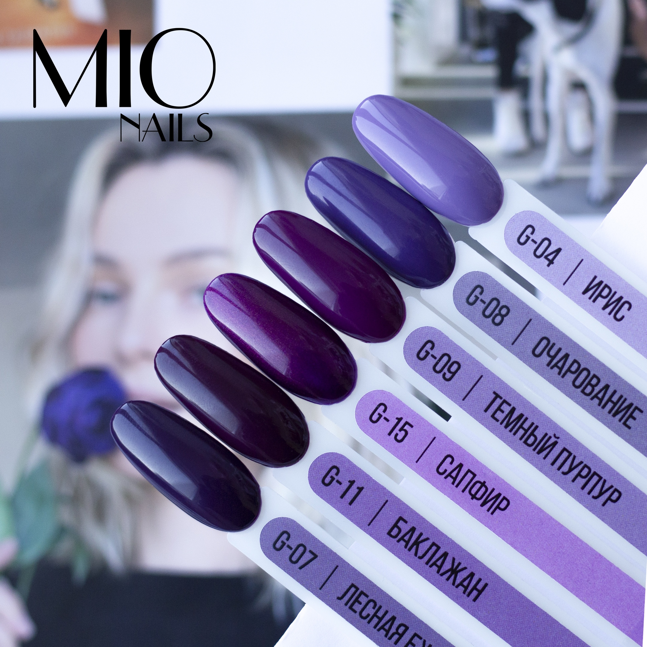 MIO Nails Гель-лак G-04 Ирис, 8 мл